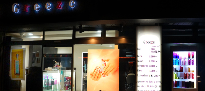 Hair Salon Greeze グリーゼ
